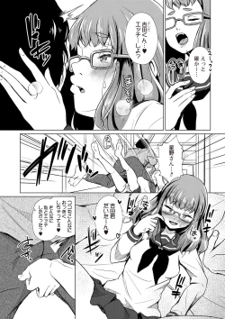 Page 217 of Papa no shitai youni shite iiyo + Chinko Rental Daisakusen after + Character Hyou + Shitagaki Shuu