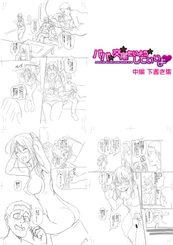 Page 254 of Papa no shitai youni shite iiyo + Chinko Rental Daisakusen after + Character Hyou + Shitagaki Shuu