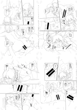 Page 294 of Papa no shitai youni shite iiyo + Chinko Rental Daisakusen after + Character Hyou + Shitagaki Shuu