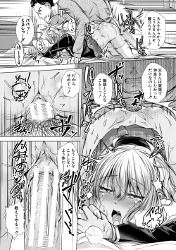 Page 31 of Papa no shitai youni shite iiyo + Chinko Rental Daisakusen after + Character Hyou + Shitagaki Shuu