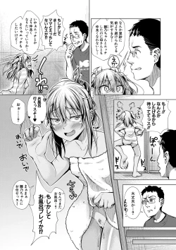 Page 35 of Papa no shitai youni shite iiyo + Chinko Rental Daisakusen after + Character Hyou + Shitagaki Shuu