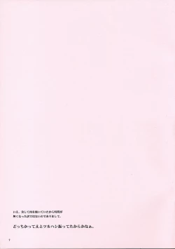 Page 7 of Suman Niku, Yaiteta.