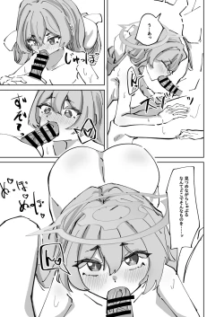 Page 15 of Torokete Yukidoke