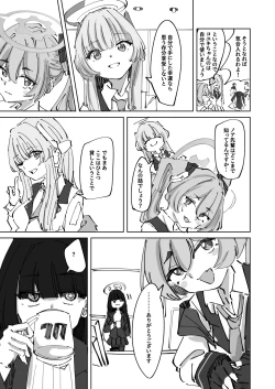 Page 5 of Torokete Yukidoke