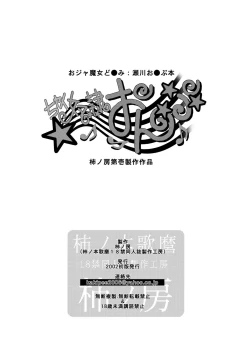 Page 30 of Chai Dorei Onpu