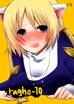 Page 2 of ラ○ナロク素プリ寝取られ本総集編