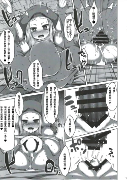 Page 11 of Mushakusha shitetara Kinpatsu Loli ga Toorikakatta node Tsukamaete Onaho ni Shimashita.