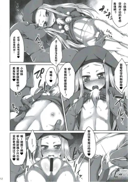 Page 12 of Mushakusha shitetara Kinpatsu Loli ga Toorikakatta node Tsukamaete Onaho ni Shimashita.