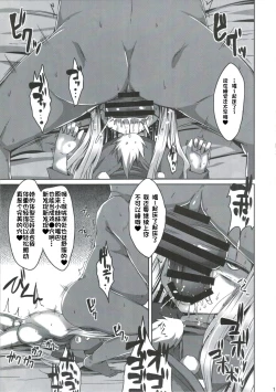 Page 17 of Mushakusha shitetara Kinpatsu Loli ga Toorikakatta node Tsukamaete Onaho ni Shimashita.