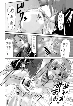 Page 32 of The Idolm@meister Deculture Stars 2