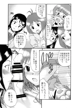 Page 37 of The Idolm@meister Deculture Stars 2