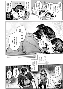 Page 106 of Kanojo wa Iranai Hattori Sensei!