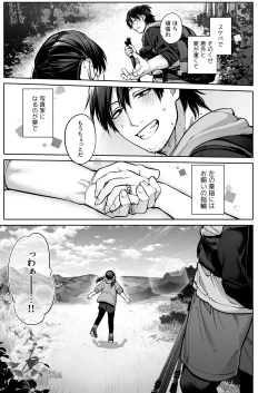 Page 107 of Kanojo wa Iranai Hattori Sensei!