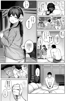 Page 51 of Kanojo wa Iranai Hattori Sensei!
