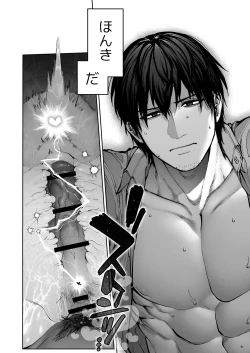 Page 70 of Kanojo wa Iranai Hattori Sensei!