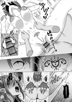 Page 23 of 淫魔娼姫レイナ 第3話