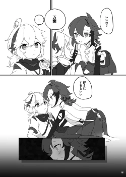 Page 22 of Suki tte Ittara Houkai + Copy Bon