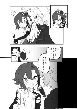 Page 26 of Suki tte Ittara Houkai + Copy Bon