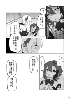 Page 38 of Suki tte Ittara Houkai + Copy Bon