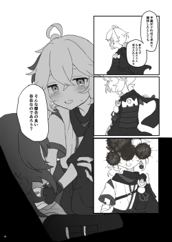 Page 39 of Suki tte Ittara Houkai + Copy Bon