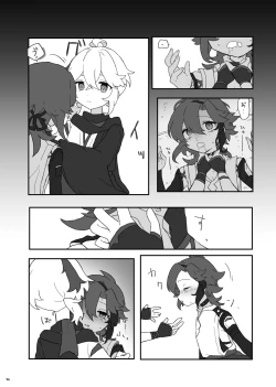 Page 41 of Suki tte Ittara Houkai + Copy Bon