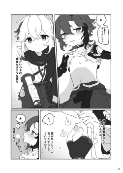 Page 48 of Suki tte Ittara Houkai + Copy Bon