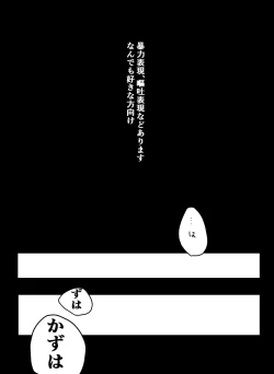 Page 4 of Suki tte Ittara Houkai + Copy Bon