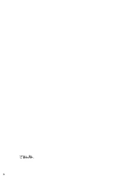 Page 57 of Suki tte Ittara Houkai + Copy Bon