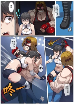 Page 10 of 妮婭の腹擊地獄