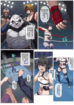 Page 22 of 妮婭の腹擊地獄