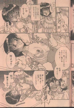 Page 111 of COMIC Papipo 1998-08