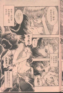 Page 121 of COMIC Papipo 1998-08
