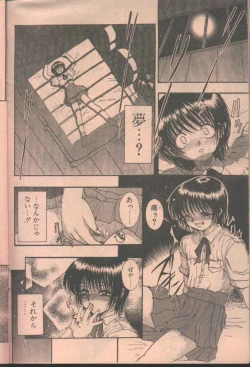 Page 124 of COMIC Papipo 1998-08