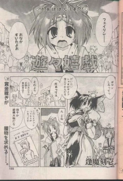 Page 155 of COMIC Papipo 1998-08