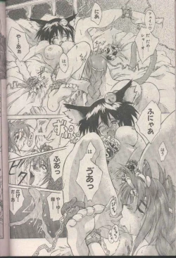 Page 166 of COMIC Papipo 1998-08