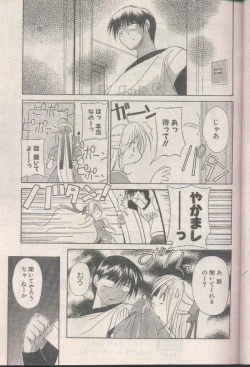 Page 173 of COMIC Papipo 1998-08