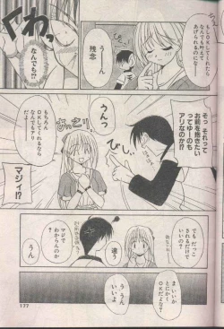 Page 177 of COMIC Papipo 1998-08