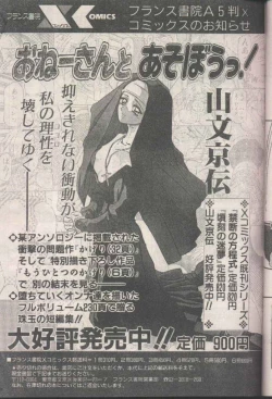 Page 187 of COMIC Papipo 1998-08