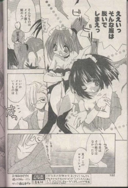 Page 192 of COMIC Papipo 1998-08