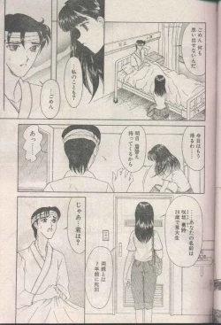 Page 201 of COMIC Papipo 1998-08