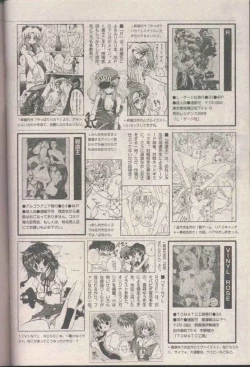 Page 226 of COMIC Papipo 1998-08