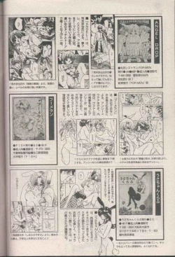 Page 228 of COMIC Papipo 1998-08
