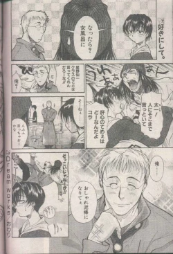 Page 22 of COMIC Papipo 1998-08