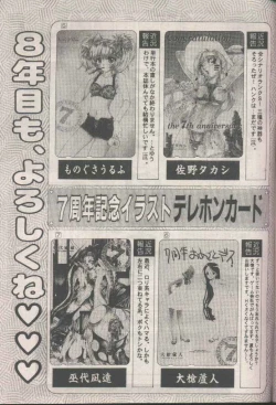 Page 245 of COMIC Papipo 1998-08