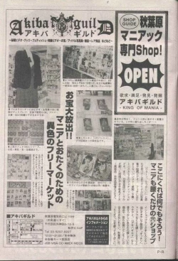 Page 247 of COMIC Papipo 1998-08