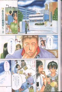Page 3 of COMIC Papipo 1998-08