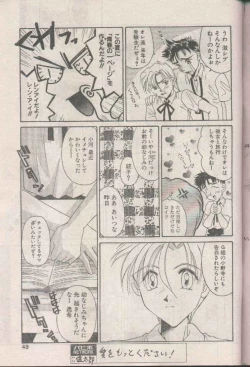 Page 49 of COMIC Papipo 1998-08