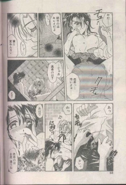 Page 56 of COMIC Papipo 1998-08