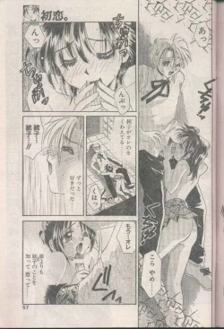 Page 57 of COMIC Papipo 1998-08