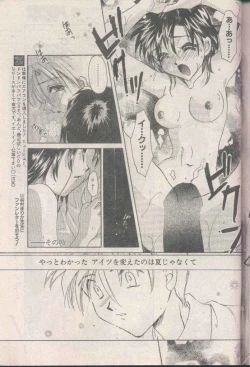 Page 61 of COMIC Papipo 1998-08